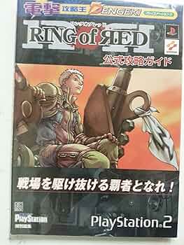 【希少！】電撃攻略王 プレイステーション ポップンタンクス！公式攻略ガイド Amazon.co.jp: プリンセスクエスト 公式攻略ガイド (電撃攻略王